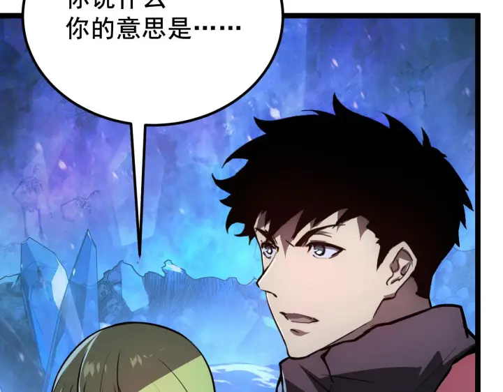 漫画《从末世崛起》132 队友的背叛第125张图