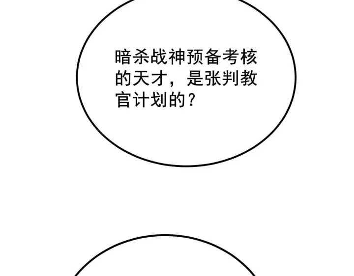 漫画《从末世崛起》132 队友的背叛第127张图