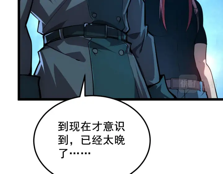 漫画《从末世崛起》132 队友的背叛第135张图