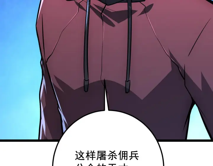 漫画《从末世崛起》132 队友的背叛第138张图