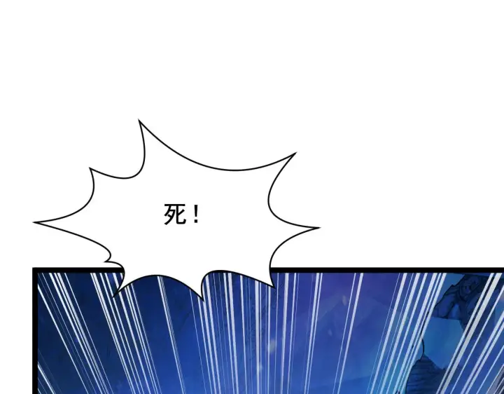 漫画《从末世崛起》132 队友的背叛第144张图
