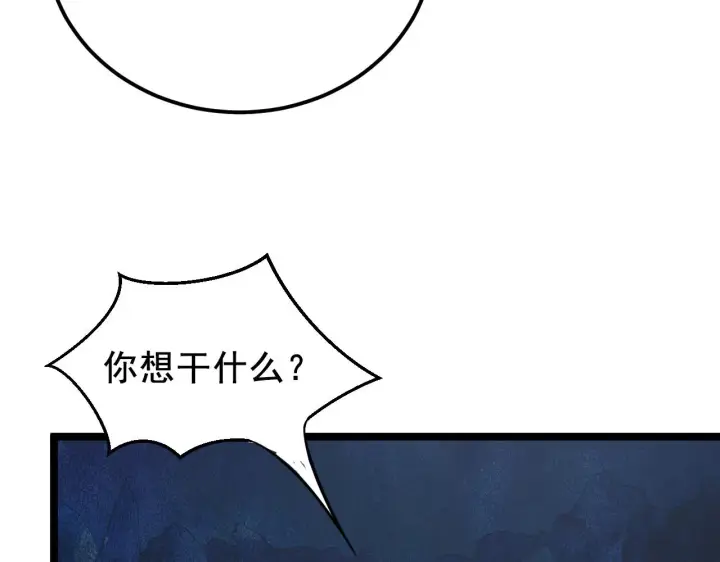 漫画《从末世崛起》132 队友的背叛第154张图