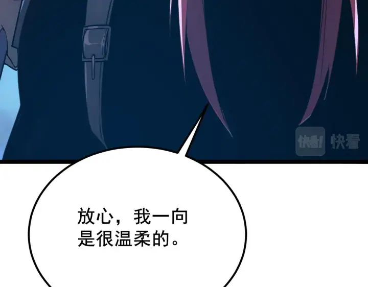 漫画《从末世崛起》132 队友的背叛第160张图