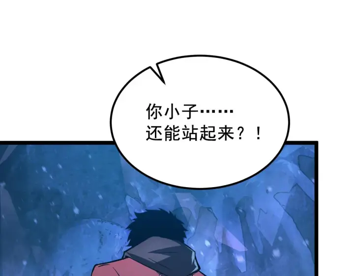 漫画《从末世崛起》132 队友的背叛第164张图