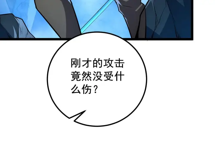 漫画《从末世崛起》132 队友的背叛第166张图