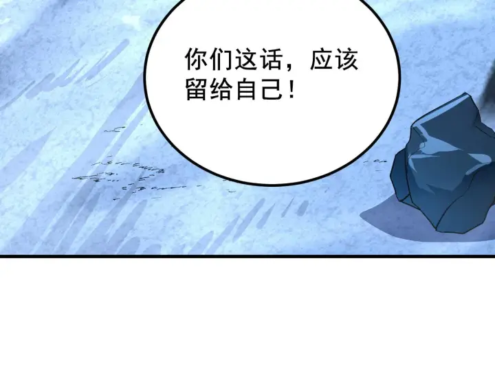漫画《从末世崛起》132 队友的背叛第176张图