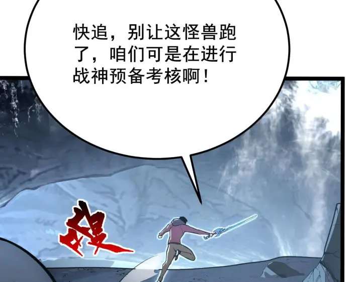 漫画《从末世崛起》132 队友的背叛第28张图
