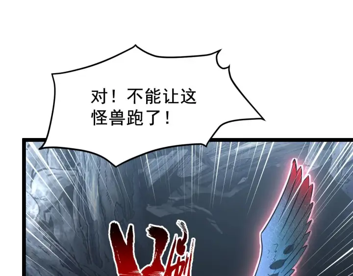 漫画《从末世崛起》132 队友的背叛第31张图