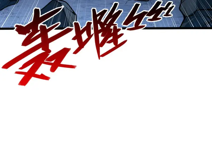 漫画《从末世崛起》132 队友的背叛第39张图