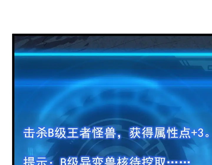 漫画《从末世崛起》132 队友的背叛第40张图