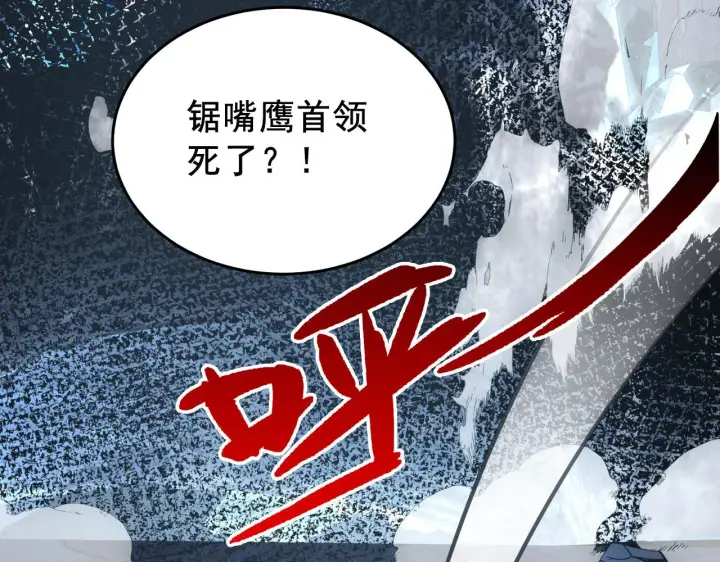 漫画《从末世崛起》132 队友的背叛第49张图