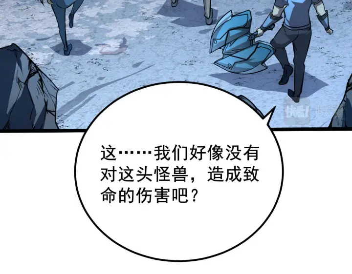 漫画《从末世崛起》132 队友的背叛第51张图