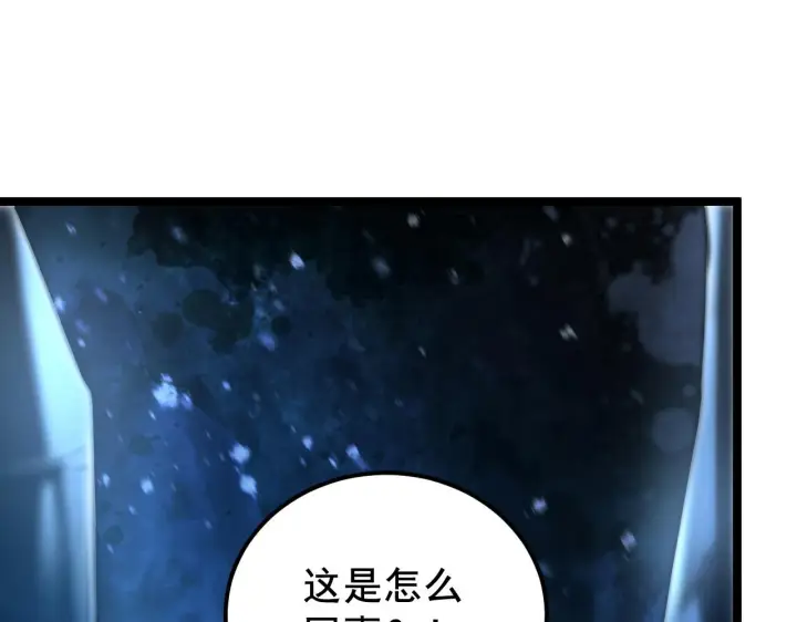 漫画《从末世崛起》132 队友的背叛第59张图