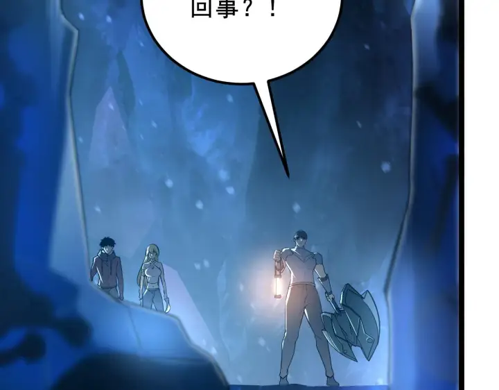 漫画《从末世崛起》132 队友的背叛第60张图