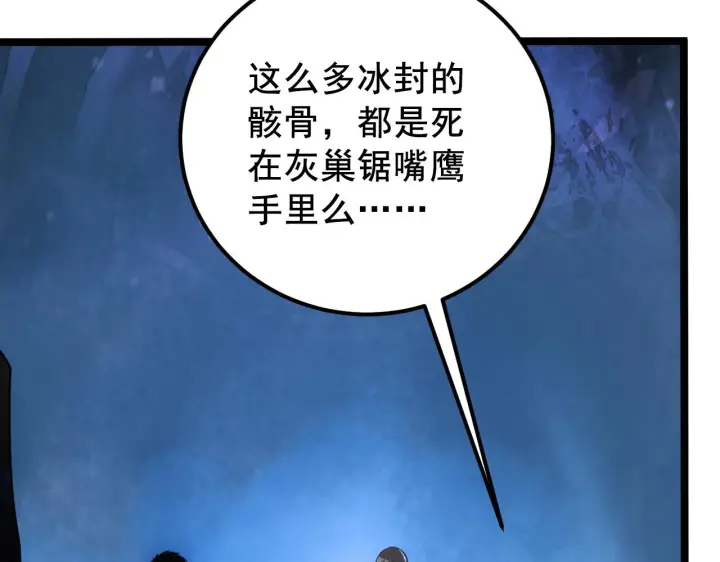 漫画《从末世崛起》132 队友的背叛第71张图