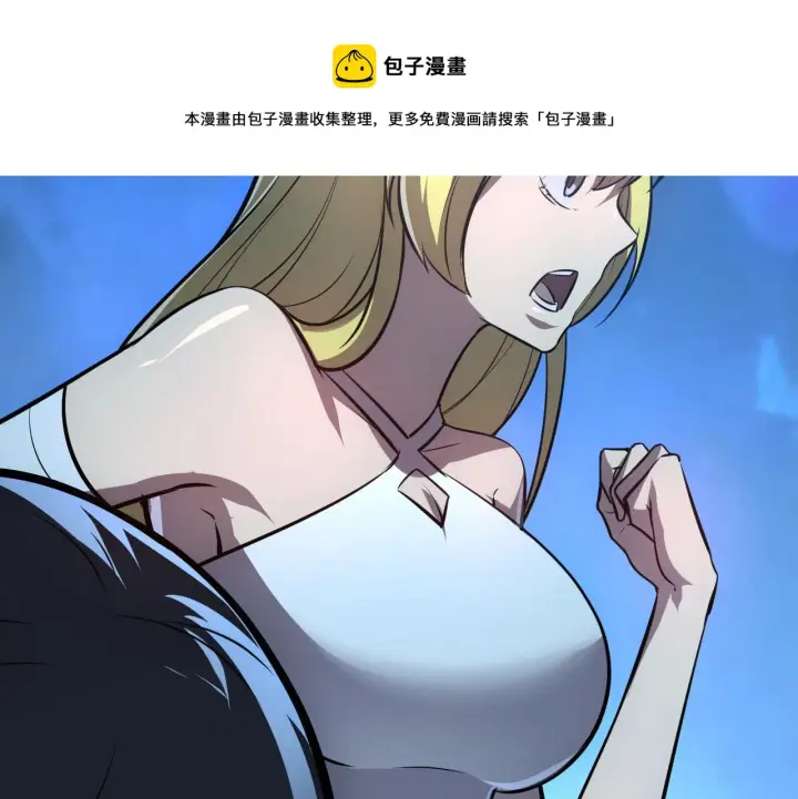 漫画《从末世崛起》132 队友的背叛第99张图