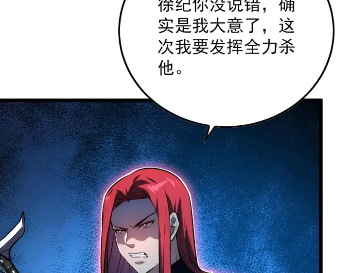 漫画《从末世崛起》133 卑劣两人组第100张图