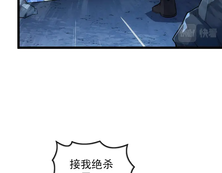 漫画《从末世崛起》133 卑劣两人组第105张图