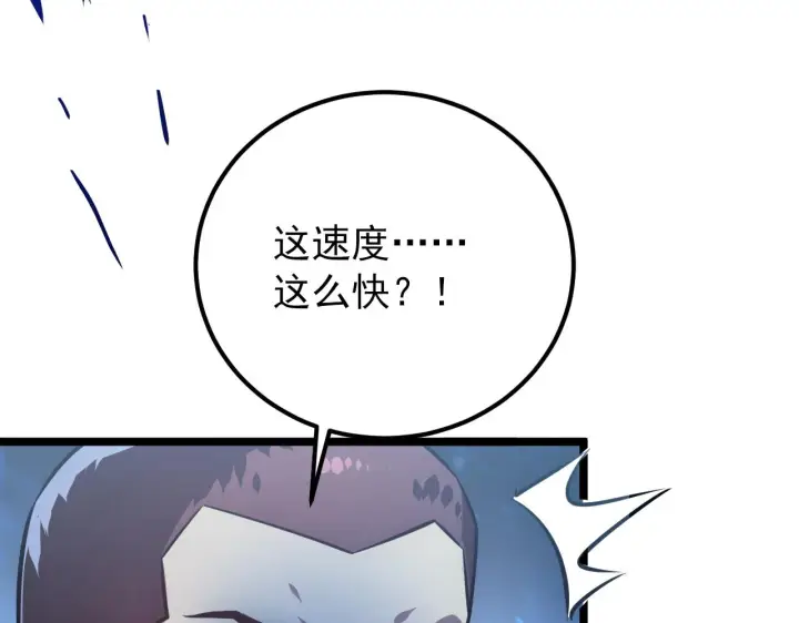 漫画《从末世崛起》133 卑劣两人组第115张图