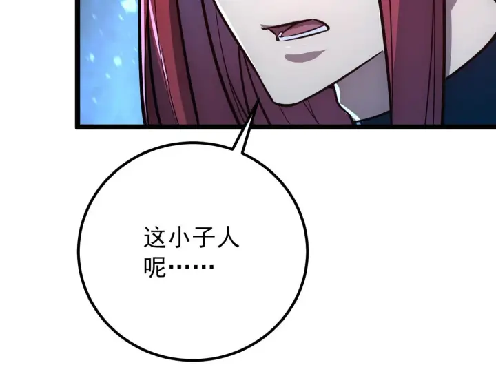漫画《从末世崛起》133 卑劣两人组第118张图