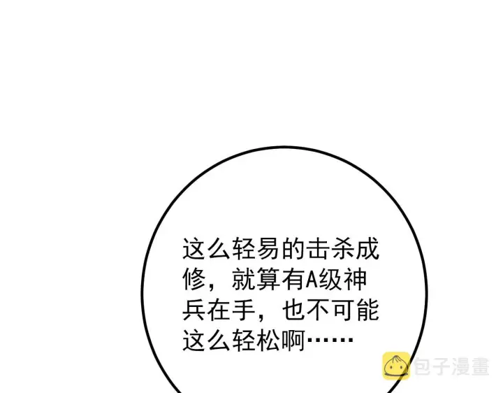 漫画《从末世崛起》133 卑劣两人组第127张图