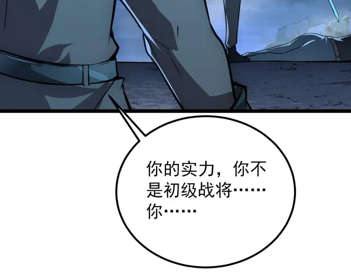 漫画《从末世崛起》133 卑劣两人组第133张图