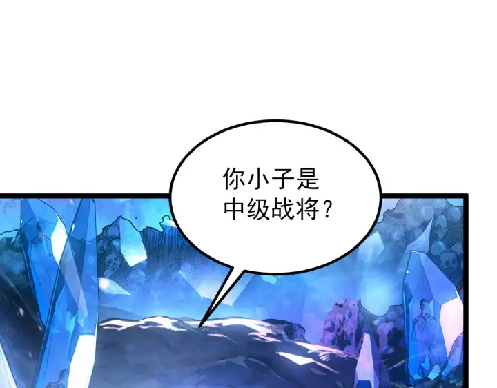 漫画《从末世崛起》133 卑劣两人组第134张图