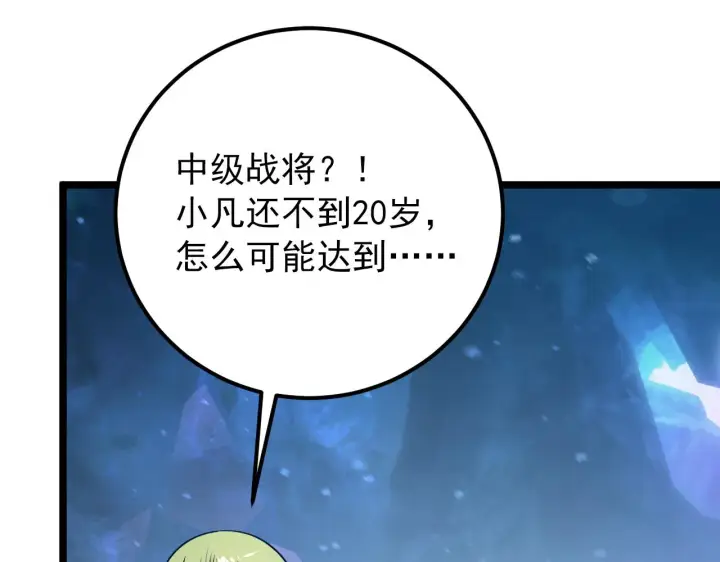 漫画《从末世崛起》133 卑劣两人组第137张图