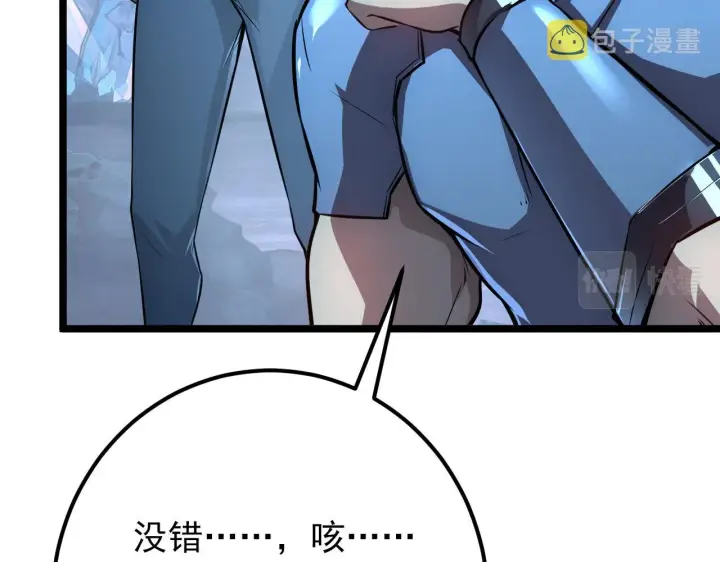 漫画《从末世崛起》133 卑劣两人组第139张图