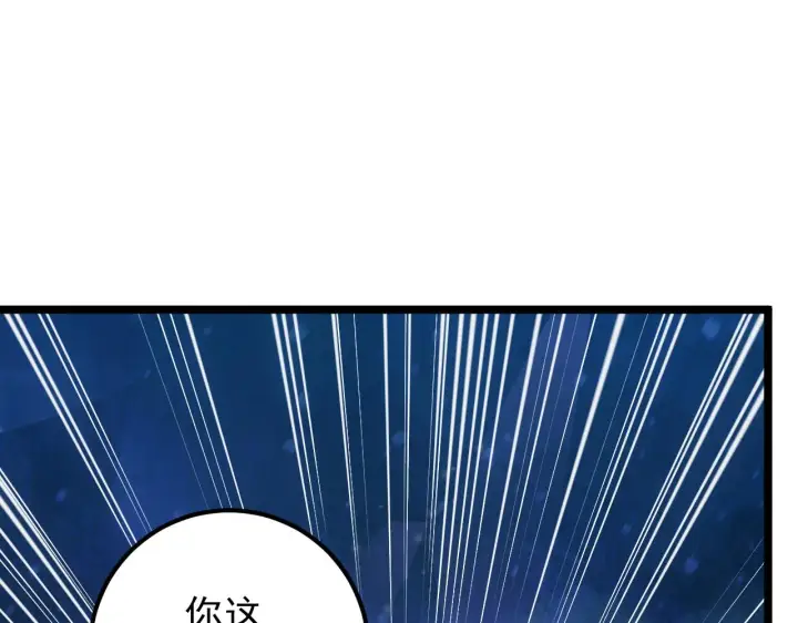 漫画《从末世崛起》133 卑劣两人组第14张图
