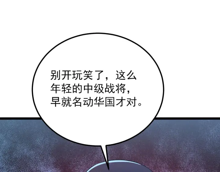 漫画《从末世崛起》133 卑劣两人组第141张图
