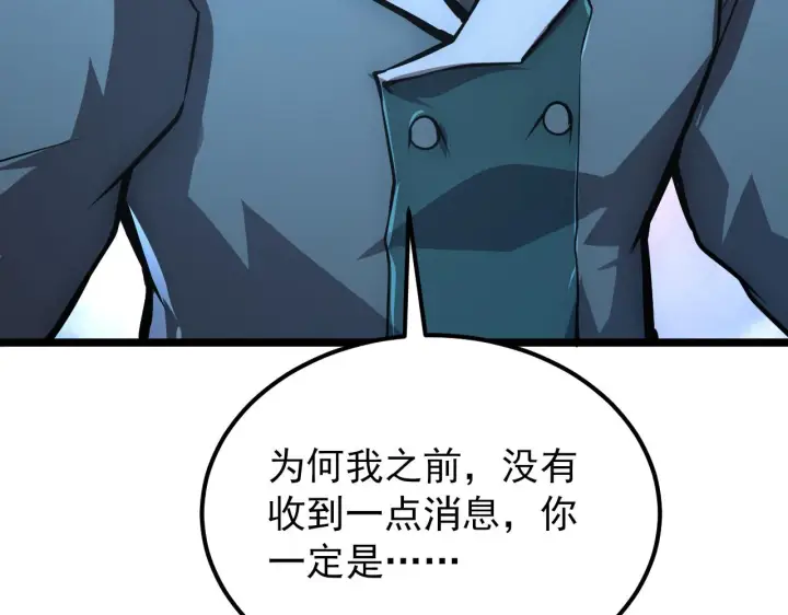 漫画《从末世崛起》133 卑劣两人组第143张图