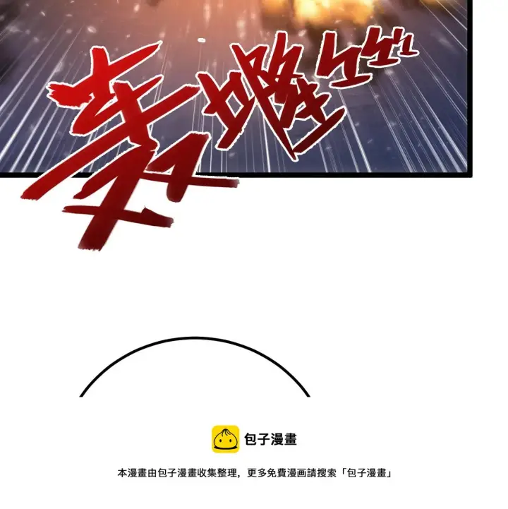 漫画《从末世崛起》133 卑劣两人组第148张图