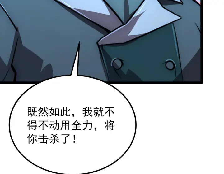 漫画《从末世崛起》133 卑劣两人组第158张图