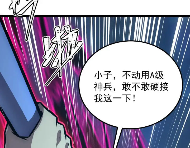 漫画《从末世崛起》133 卑劣两人组第164张图