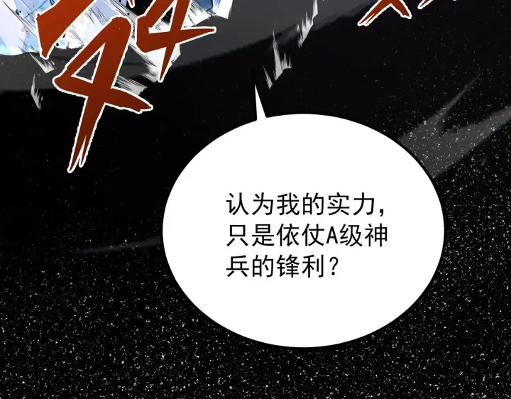漫画《从末世崛起》133 卑劣两人组第175张图