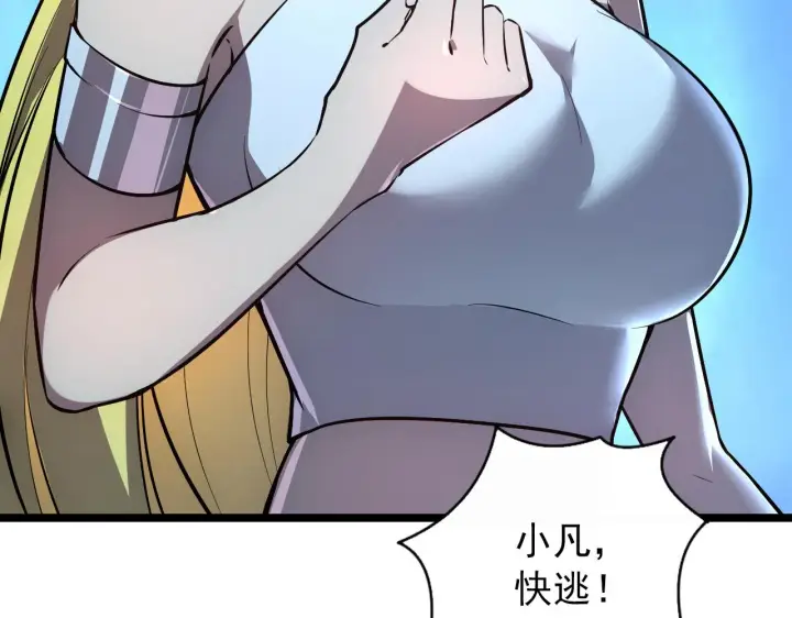 漫画《从末世崛起》133 卑劣两人组第19张图