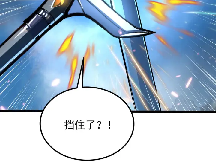 漫画《从末世崛起》133 卑劣两人组第22张图
