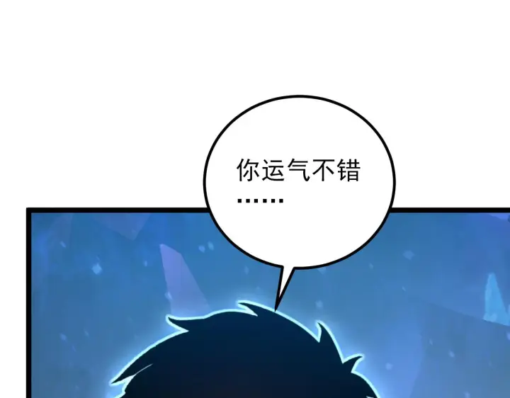 漫画《从末世崛起》133 卑劣两人组第32张图