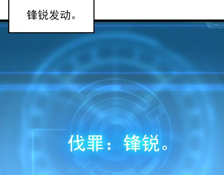 漫画《从末世崛起》133 卑劣两人组第35张图