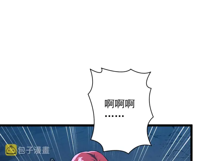 漫画《从末世崛起》133 卑劣两人组第37张图