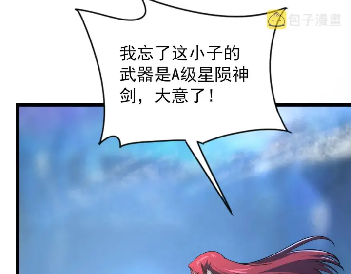 漫画《从末世崛起》133 卑劣两人组第40张图