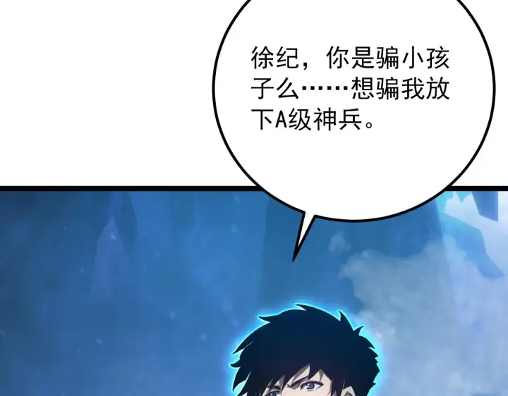 漫画《从末世崛起》133 卑劣两人组第47张图