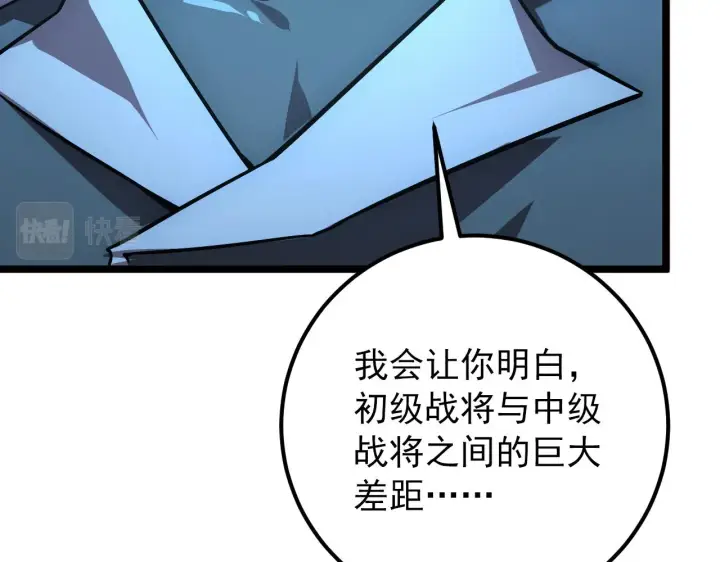 漫画《从末世崛起》133 卑劣两人组第52张图