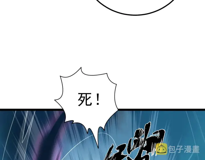 漫画《从末世崛起》133 卑劣两人组第53张图