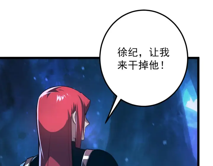 漫画《从末世崛起》133 卑劣两人组第9张图