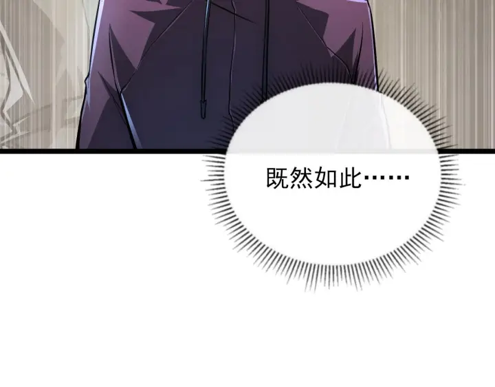 漫画《从末世崛起》133 卑劣两人组第90张图
