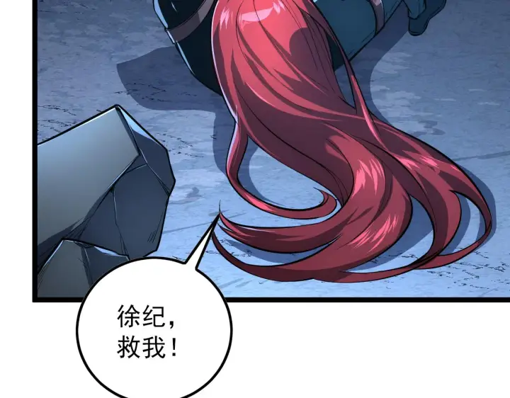 漫画《从末世崛起》133 卑劣两人组第95张图