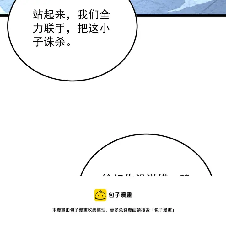 漫画《从末世崛起》133 卑劣两人组第99张图
