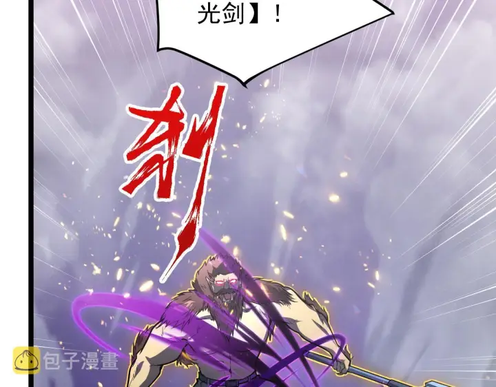 漫画《从末世崛起》134 中级战将亦有差距第102张图
